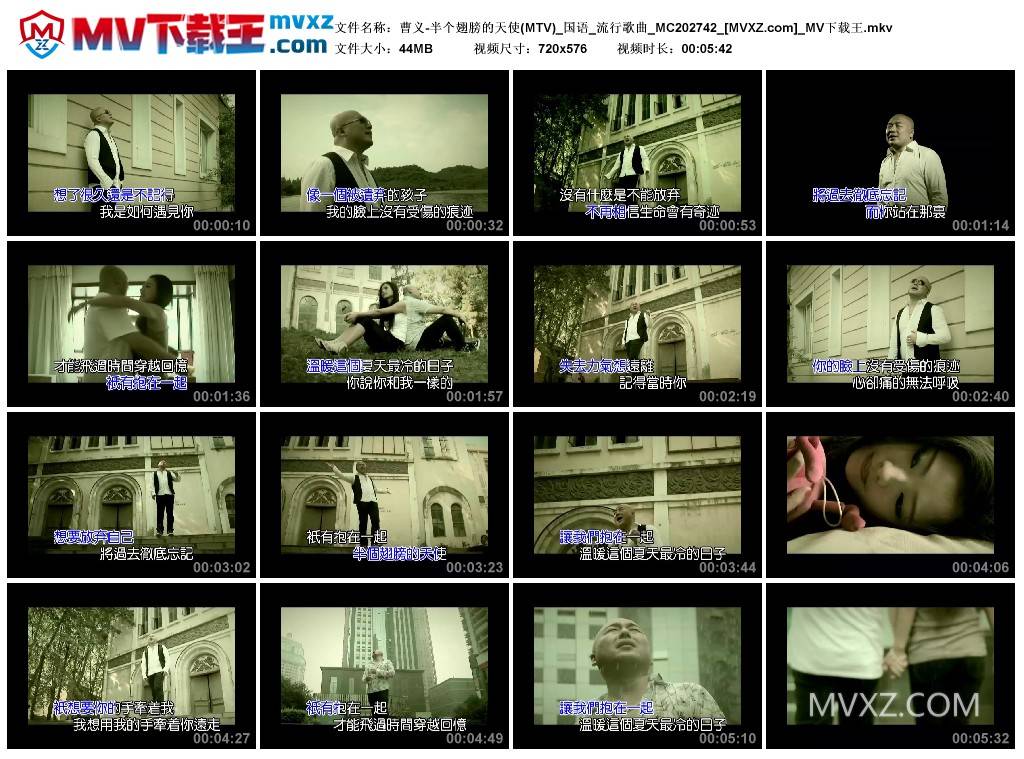 曹义-半个翅膀的天使(MTV)_国语_流行歌曲_MC202742